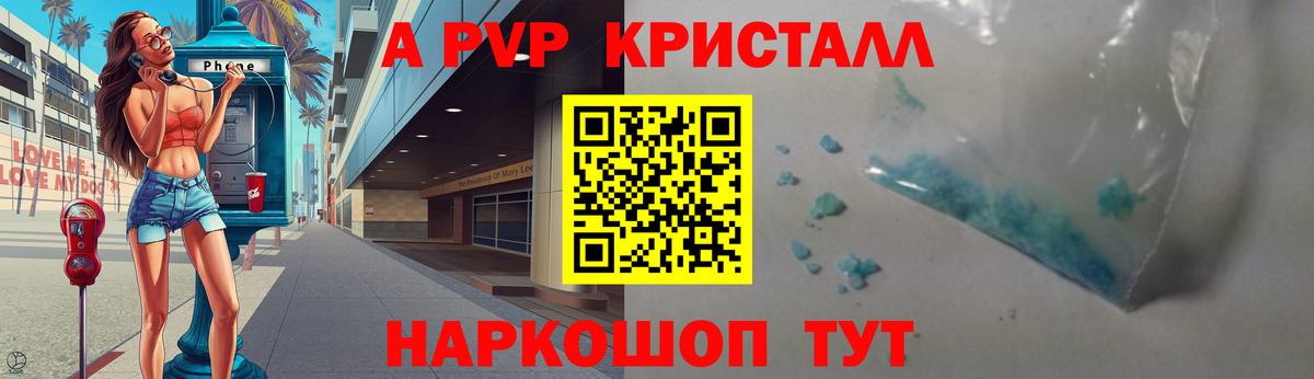 A PVP Соль Мценск