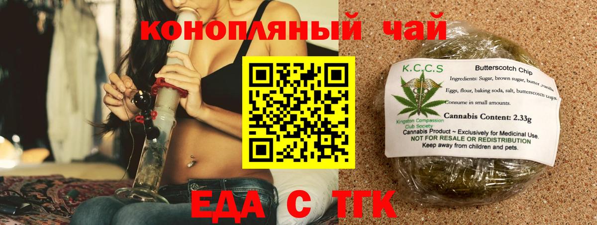 Canna-Cookies конопля  Вход с VPN  Мценск 