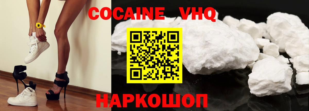 COCAIN 97%  Кокаин 99%  КОКАИН  Мценск  Вход с VPN 