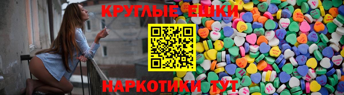 Ecstasy Punisher  Экстази MDMA  Мценск  mega маркетплейс  Вход с VPN 