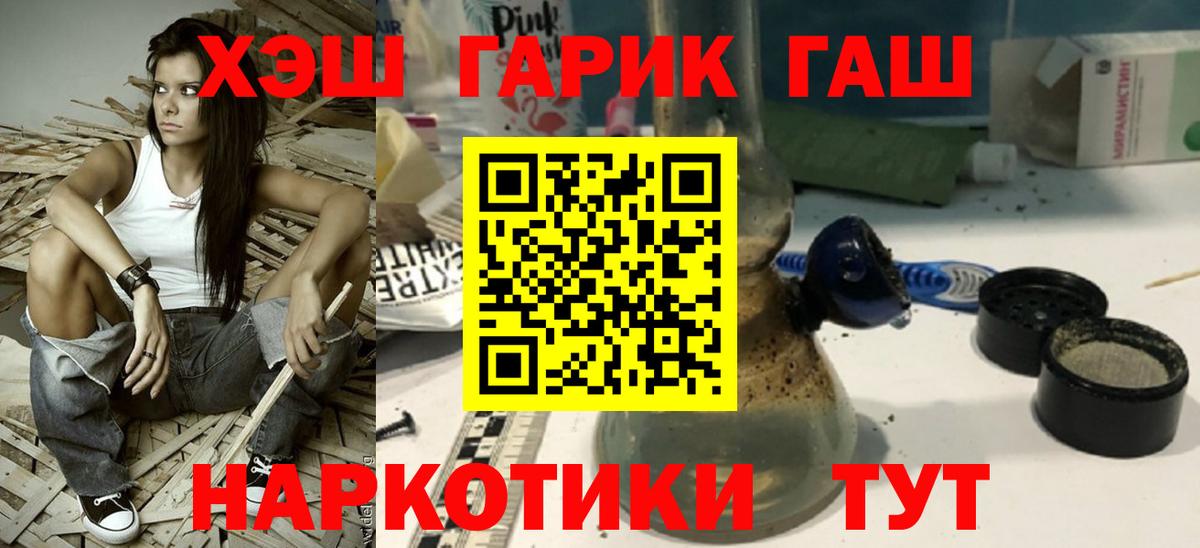 Гашиш Premium  Вход с VPN  Мценск  ГАШИШ Изолятор 