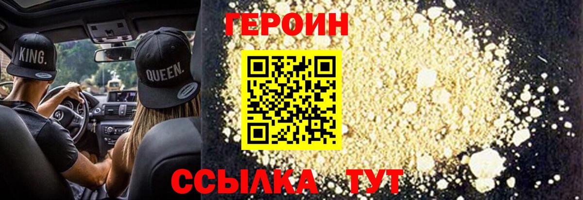 Мценск  ГЕРОИН  Вход с VPN  ГЕРОИН гречка 