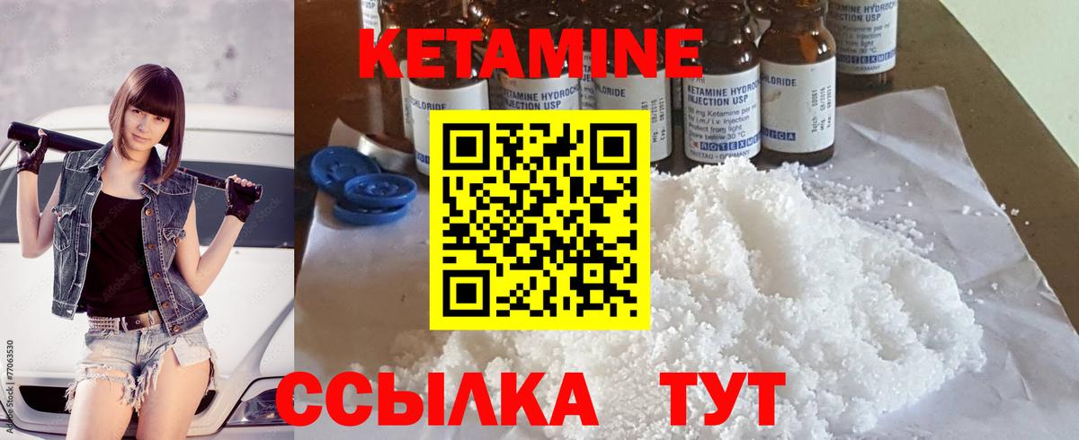 Кетамин VHQ  Вход с VPN  Мценск 