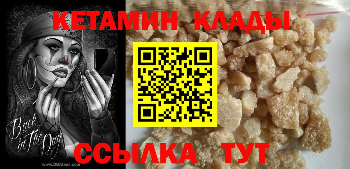 Кетамин VHQ Мценск