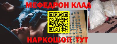 мефедрон VHQ Свободный