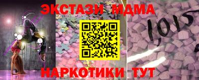 МДМА Севастополь