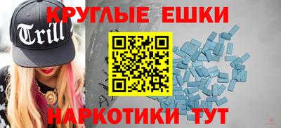 МДМА Севастополь
