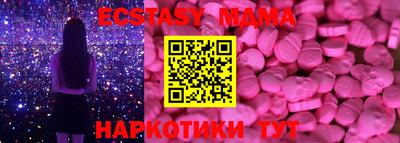 МДМА Севастополь