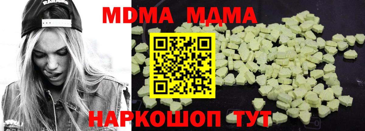 МДМА Molly  Вход с VPN  МДМА  Мценск 