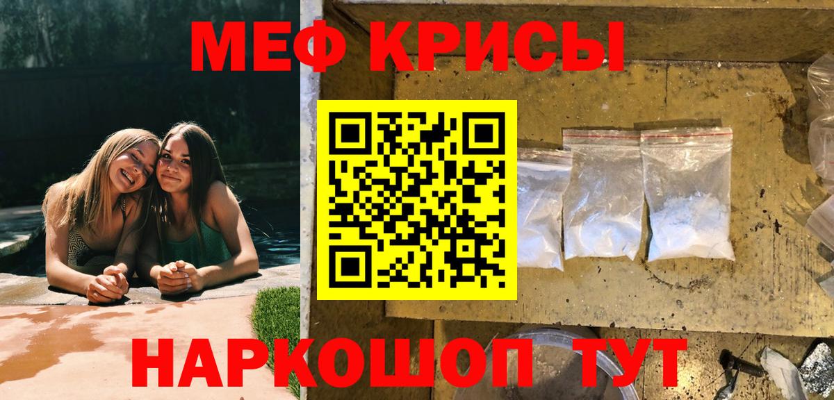 Меф мяу мяу кристаллы Мценск