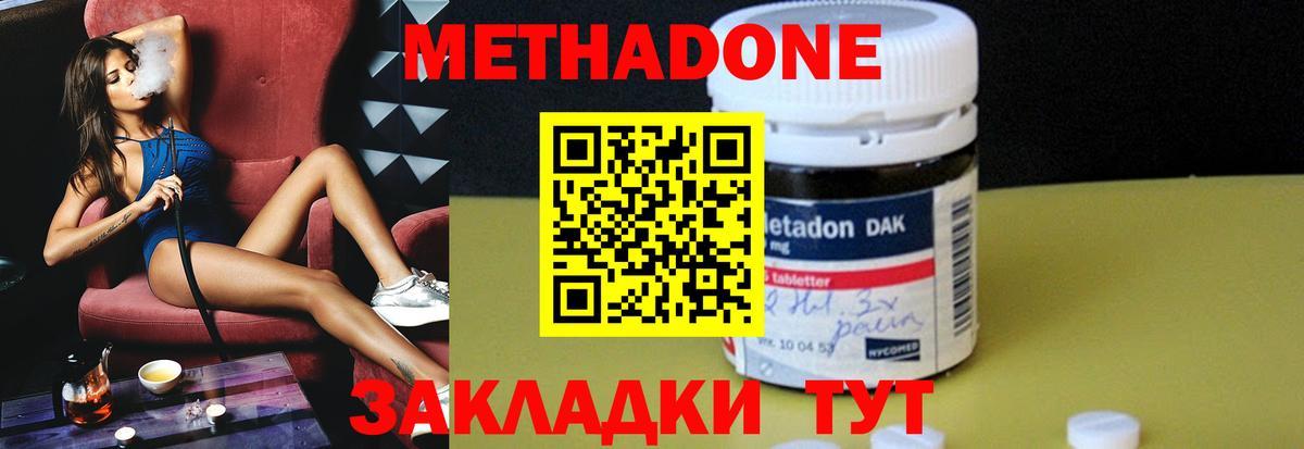 МЕТАДОН мёд  МЕТАДОН мёд  Вход с VPN  Мценск 