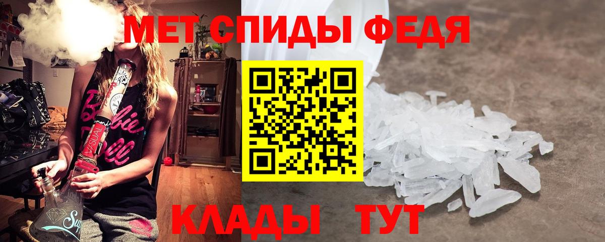 МЕТАМФЕТАМИН Декстрометамфетамин 99.9% Мценск