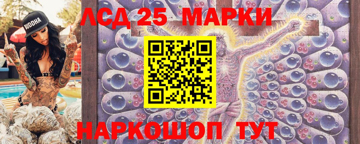 Марки NBOMe 1,8мг Мценск