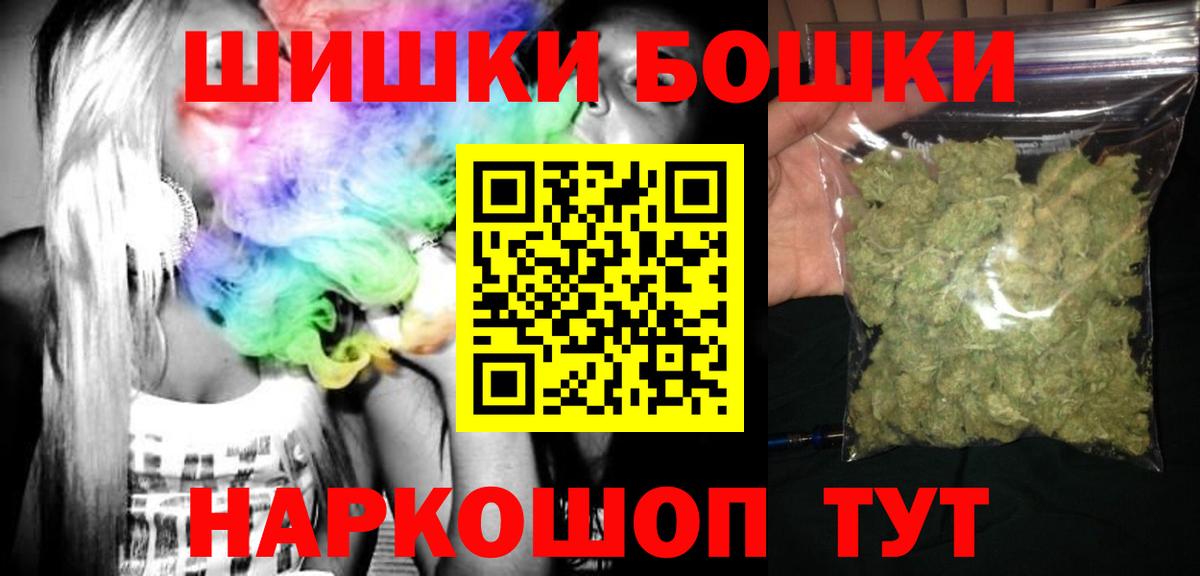 Бошки марихуана MAZAR  Конопля гибрид  Вход с VPN  Мценск 
